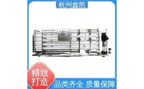 與其他水處理技術(shù)相比，反滲透設(shè)備的優(yōu)勢是什么？-杭州鑫凱